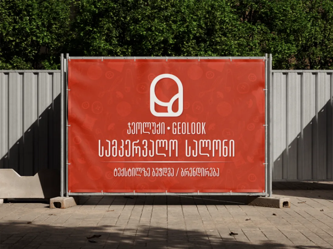 ბანერი ფასადზე