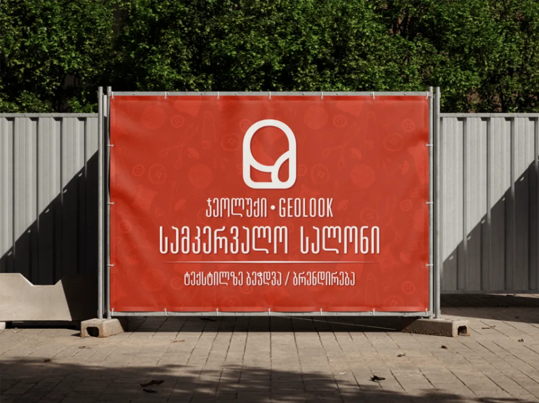 Pop-Up სტენდი